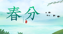 【二十四節(jié)氣灸】春分艾灸，疏肝火，養(yǎng)脾胃，記得順時養(yǎng)生！