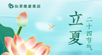 【二十四節(jié)氣灸】立夏艾灸，補陽氣養(yǎng)心氣，在效果最好的季節(jié)，做最好的艾灸！