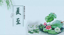 【二十四節(jié)氣灸】夏至，艾灸3處，可祛除一身冬??！夏至不祛濕，更待何時(shí)？