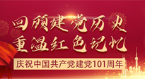 【九州銘記】七一建黨節(jié)，仙草健康集團(tuán)帶您回顧建黨歷史，重溫紅色記憶！