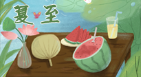 【二十四節(jié)氣灸】夏至當(dāng)順應(yīng)天時(shí)，生一身陽氣，斷全身百??！