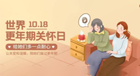 【世界更年期關(guān)懷日】艾灸幫您平穩(wěn)度過更年期，成就更好的自己！