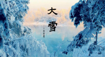 【二十四節(jié)氣灸】防寒暖身，大雪溫補(bǔ)，助您健康過冬！