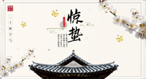 【節(jié)氣養(yǎng)生】萬(wàn)物復(fù)蘇的驚蟄，記得要升陽(yáng)理氣，護(hù)肝臟！