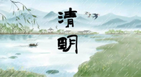 【二十四節(jié)氣灸】清明雨多陽氣升，順應(yīng)天時，溫補陽氣！